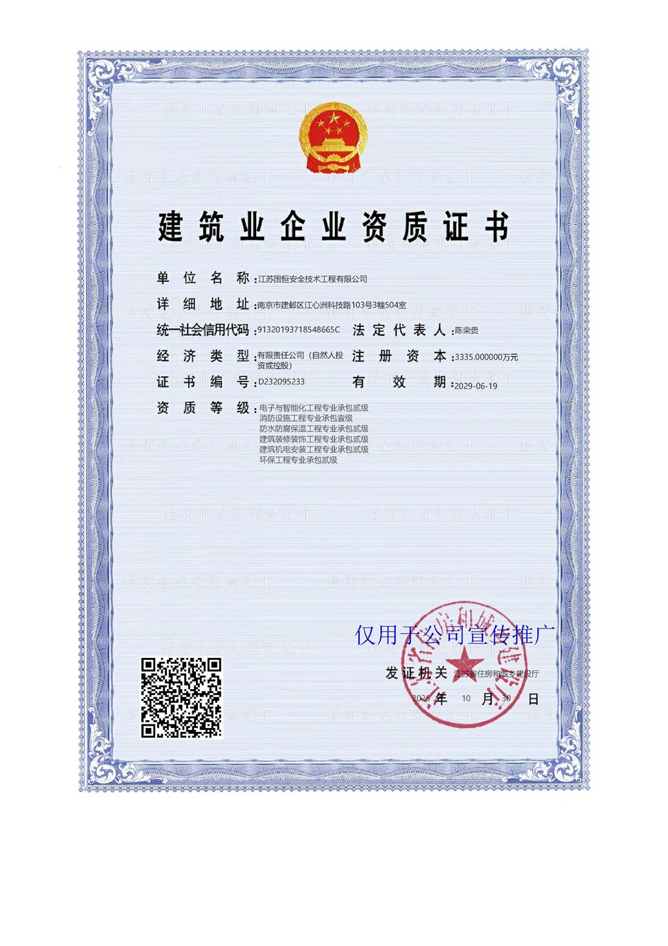 ���K���㰲ȫ���g�������޹�˾����c���ܻ����̌��I�а��E���������Oʩ���̌��I�а�Ҽ������ˮ�������ع��̌��I�а��E���������b���b��̌��I�а��E���������C늰��b���̌��I�а��E�����h�����̌��I�а��E��